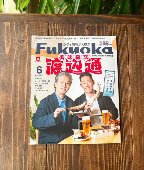 シティ情報ふくおか2025年6月号　糸島市二丈深江　round coffee　