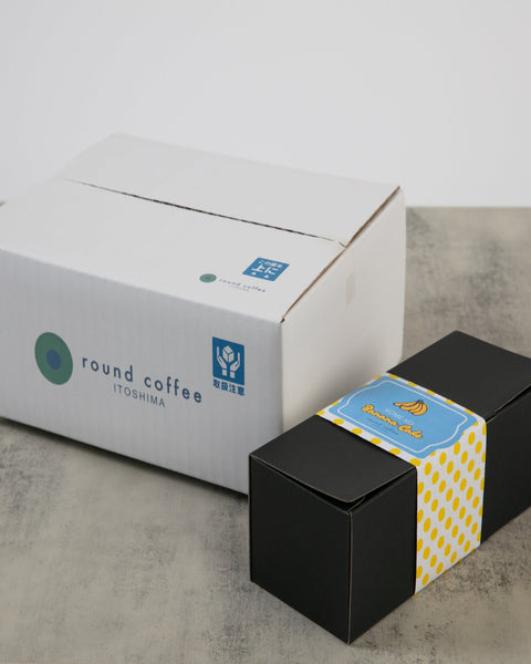 米粉のバナナケーキ　包装パッケージ