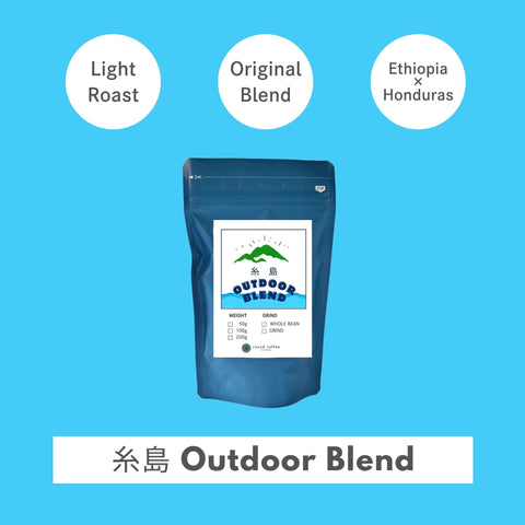 クリックポストオリジナルブレンド コーヒー豆販売　糸島アウトドアブレンドroundcoffeeITOSHIMA 